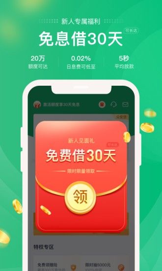 大象分期app下载安装最新版本官网  v1.0.0图1