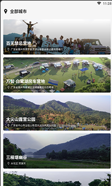 觅野CAMP  v1.1.1图2