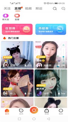 彩蝶直播手机版下载官网  v5.2图2