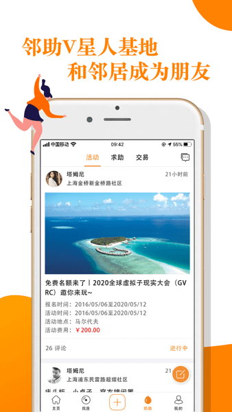 V领地青年社区  v4.0.4图3