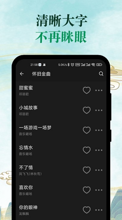 青椒音乐最新版本下载苹果手机铃声  v1.0.2图2