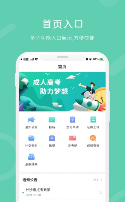 潇湘成招最新版  v1.0.34图2