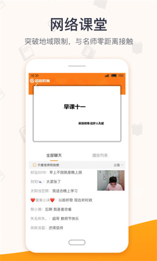 超格教育官网下载安装最新版本  v2.5.8图1