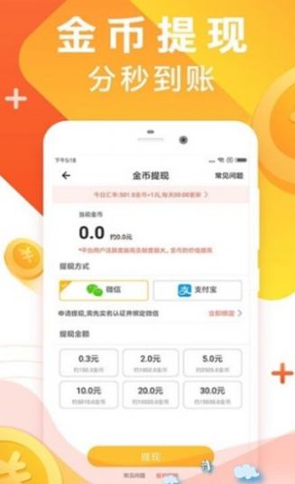 步步多宝app  v1.3.2图3