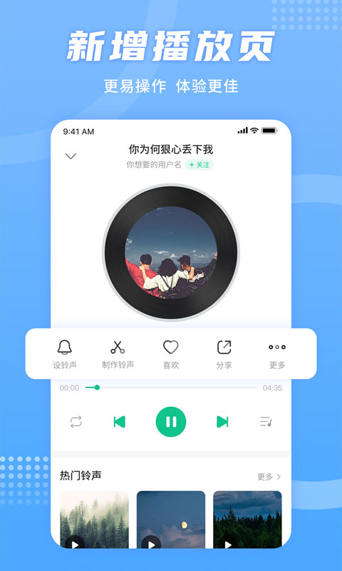 手机铃声秀安卓版  v1.0.0图1