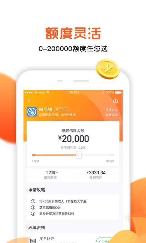 省薪借贷款app下载安装官网  v1.0图2