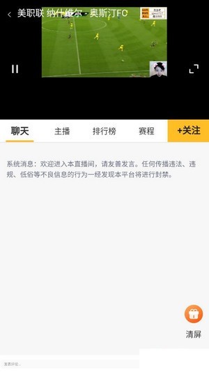 虎讯直播免费版下载安装苹果版  v1.0图3