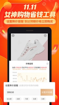 返利好省最新版