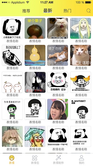 开心果表情包大全下载安装最新版苹果  v2.0.5图1