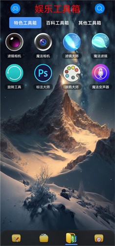 太极工具箱  v1.1.5图1