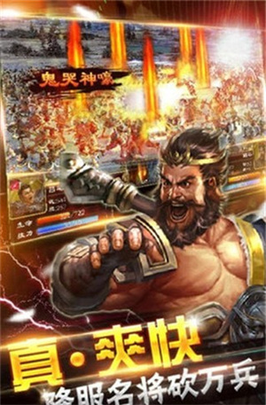 可乐三国武将赵云  v1.02图2