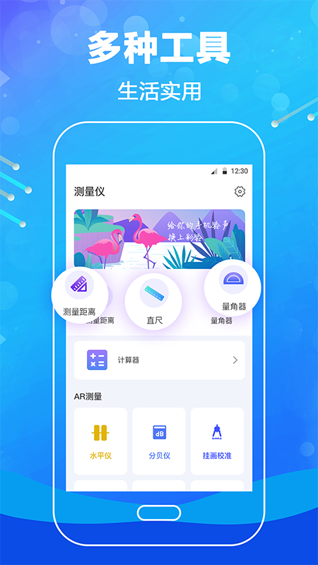 测距尺  v3.1.0图3