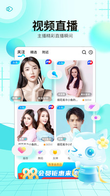 斗猫直播2024  v5.2图1