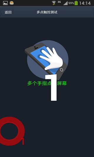 安兔兔硬件检测  v2.0图1