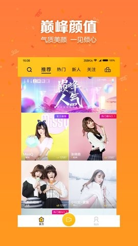 咕叽直播安卓版  v5.2.2图2