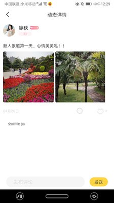 吖咪直播手机版在线观看视频免费  v5.2图3