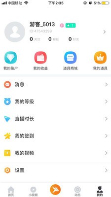 飞鹿直播最新版本下载苹果版  v5.2图2