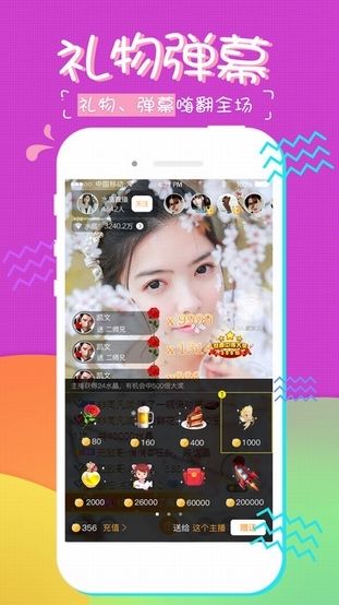 吃货糖果直播视频  v1.0.3图1