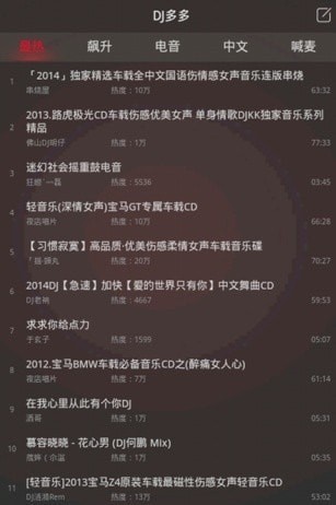 0791dj音乐网宝贝  v1.0图1