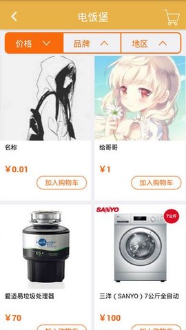 云尚易购  v1.0.74图1