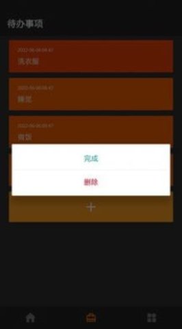 天天励志  v1.0.1图2