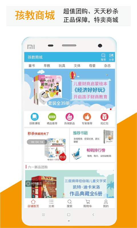 孩教圈幼儿园版  v5.0图4