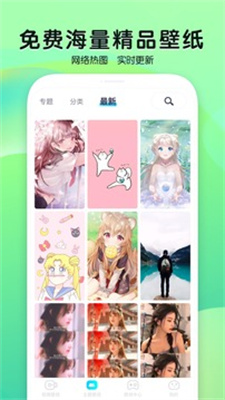 魔秀壁纸  v2.2.0图1