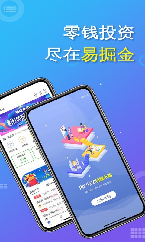 易掘金2024  v1.4.4.102图3