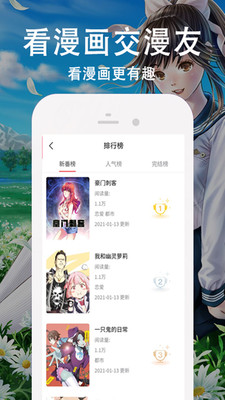 王权漫画  v3.87.09图3