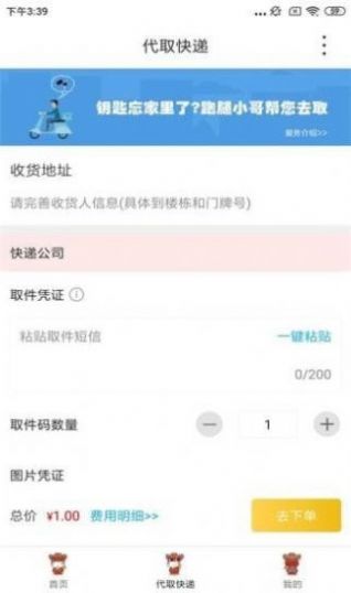 廉江同城  v9.2.3图3