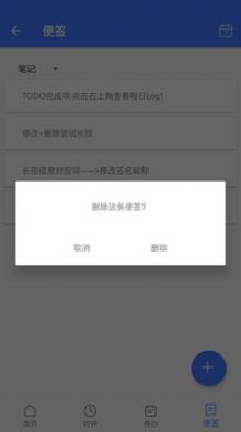 守时宝  v1.0.1图2