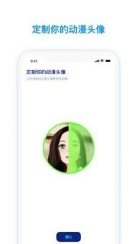 Mars聊天  v1.9.0图3