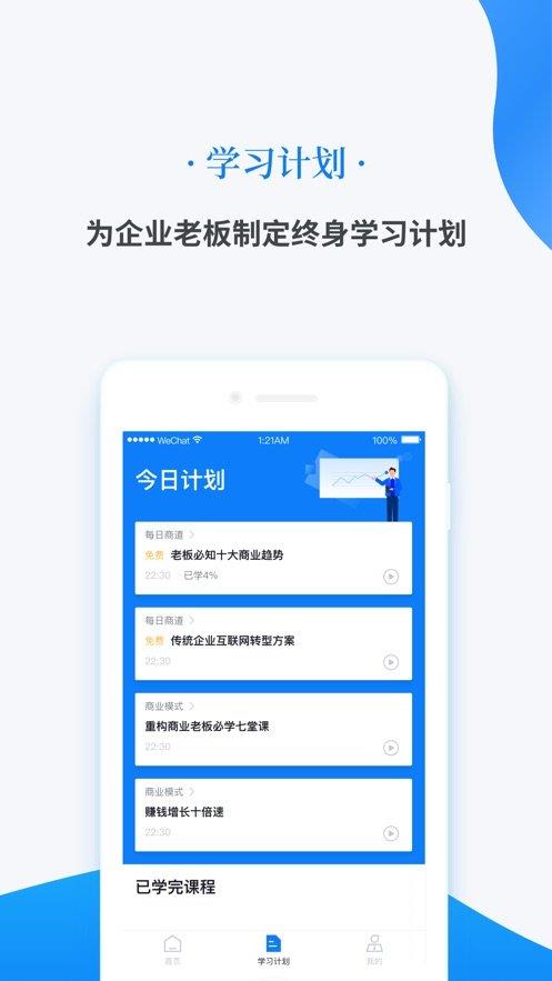 变现云课  v1.1.2图2