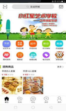 定远同城  v8.4.2图1