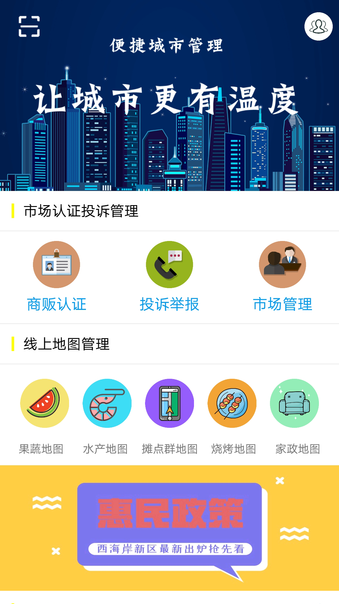 吆乎管理版  v1.19图1