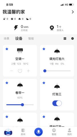 小萨管家  v3.38图2