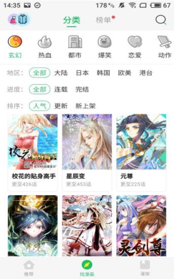 谜漫画最新版下载v1  v1.0.0图1