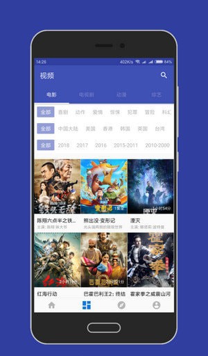 三体电视剧在线观看大白影视版  v3.8图2