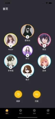 蜜陌交友免费版下载安装最新版  v1.0图1