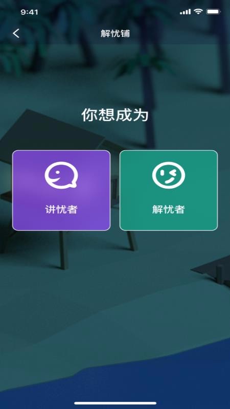 面具交友手机版下载官网最新版安装苹果  v1.0.0图2