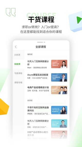 起点课堂  v4.1.2图1