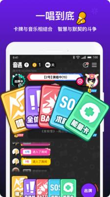 音遇app下载最新版本免费苹果手机  v3.41图2