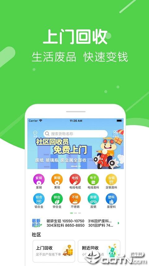 河马收  v0.9.8图3