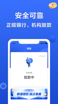 极融借款app最新版本  v9.0.95图1