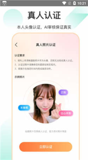 如约交友安卓版下载官网苹果版安装  v1.3.4图3