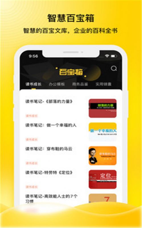 企学霸  v1.0.5图1