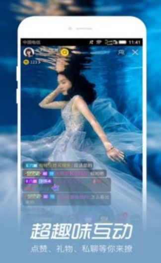 海南映客交友软件觅缘  v4.2图1