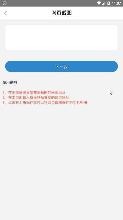 盛世美图  v3.0.0图2