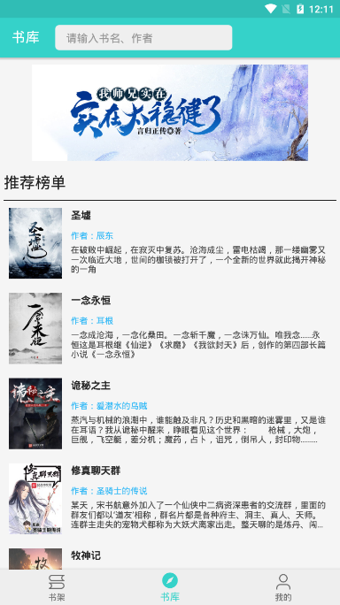 飞鸟小说下载app  v1.1.2图1