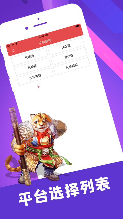 陪玩笔记最新版下载苹果版本  v1.0.0图3